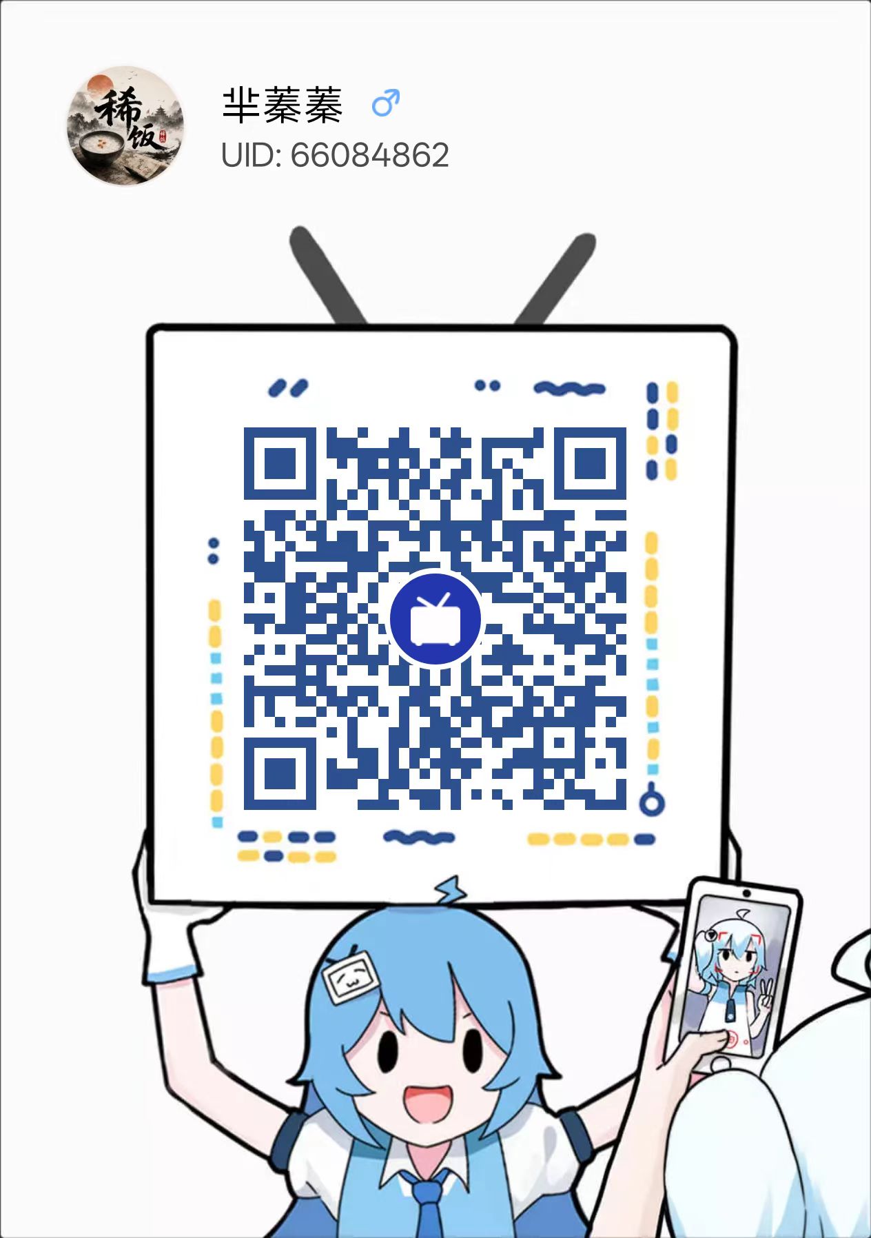 哔哩哔哩二维码