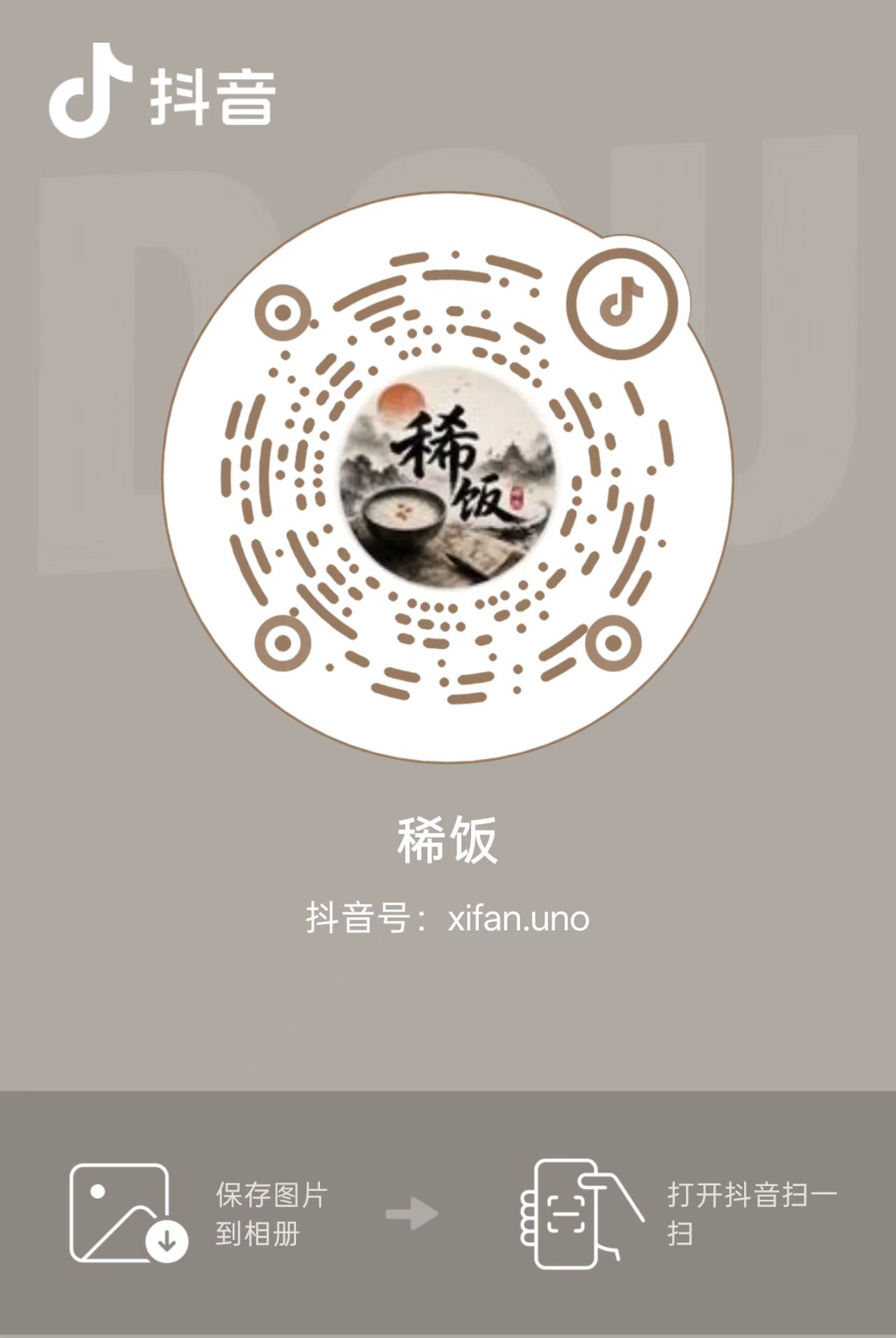 抖音二维码