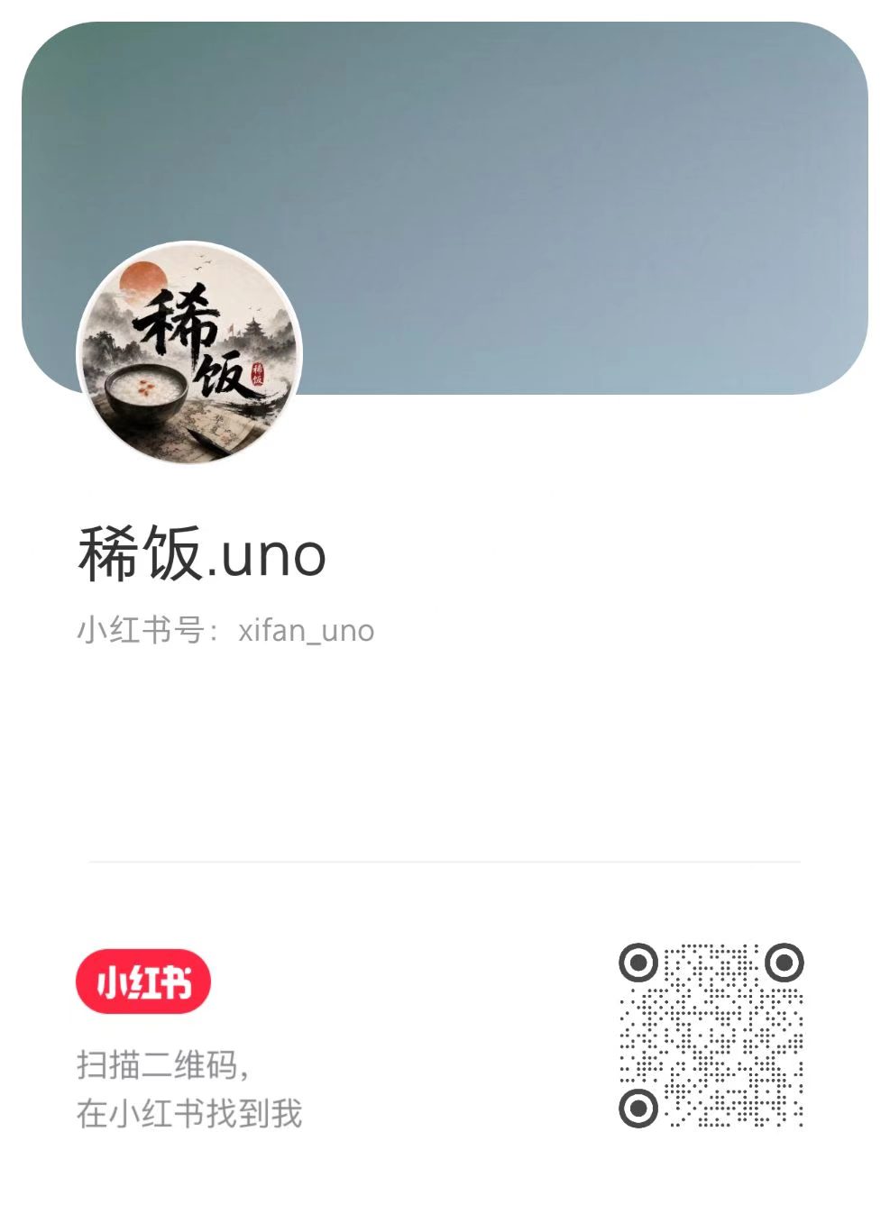 小红书二维码
